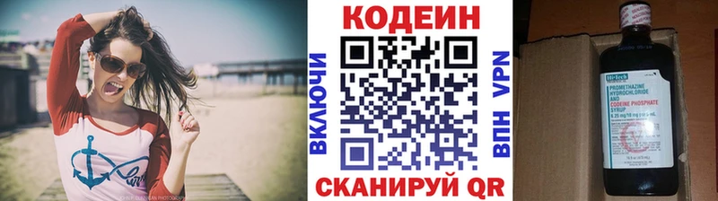 Кодеин Purple Drank  OMG вход  Биробиджан 