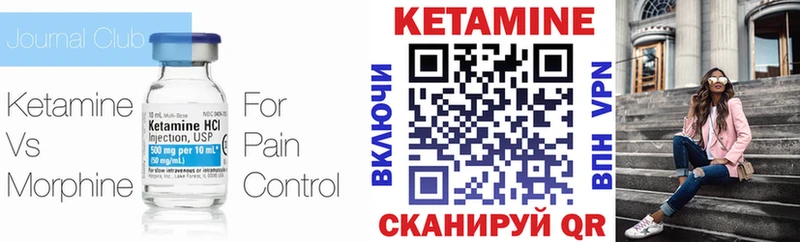 Кетамин ketamine Биробиджан