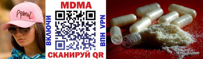МДМА кристаллы Биробиджан