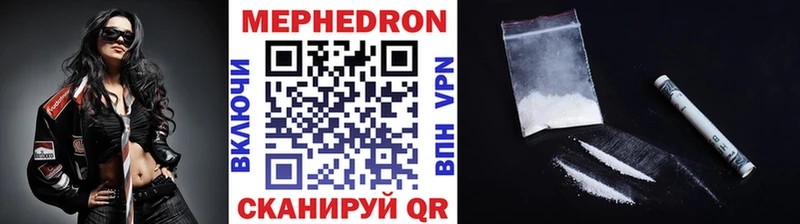 Мефедрон VHQ  Биробиджан 