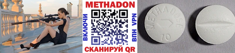 Метадон VHQ  Биробиджан 